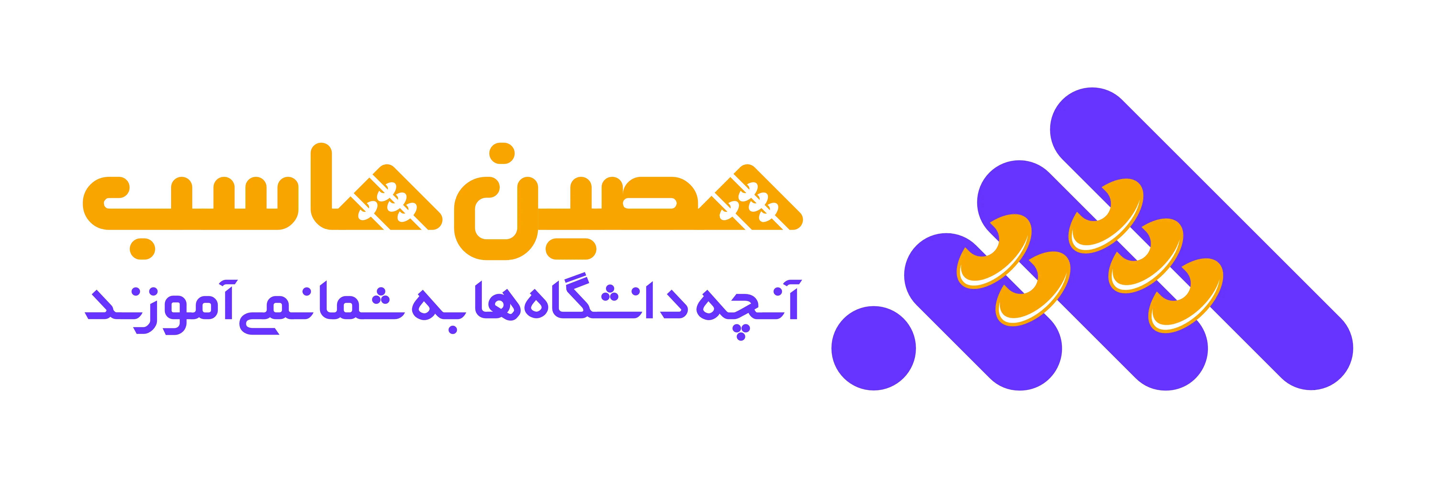 لوگو حصین حاسب